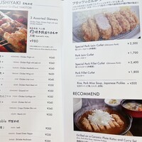 とんかつ & 焼鳥 An - 