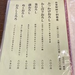 だいこん舎 - どれもお手軽です