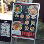ダルマ飯店 - 