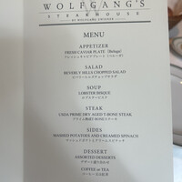 ウルフギャング・ステーキハウス 六本木 - 