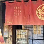 和奏 ぺったらぽったら本舗 - 