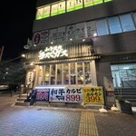 和牛焼肉ラスベガス - 