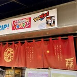 和奏 ぺったらぽったら本舗 - 