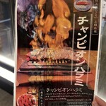 和牛焼肉ラスベガス - 