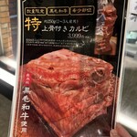 和牛焼肉ラスベガス - 