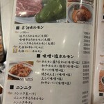 和牛焼肉ラスベガス - 