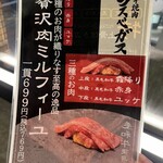 和牛焼肉ラスベガス - 