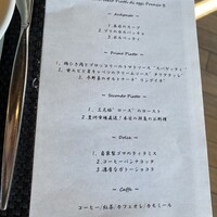 イザーレ シュウ チエロ - 