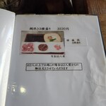 十割そば処 山獲 - 