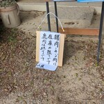 十割そば処 山獲 - 