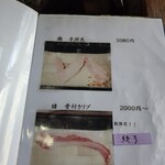 十割そば処 山獲 - 