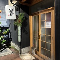 割烹 白鷹 - 