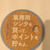 ゆる学徒カフェ