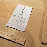 鮨 そら - 