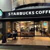 スターバックス・コーヒー 成城店