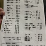 焼肉の五条園 - 