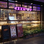 イスズベーカリー - 