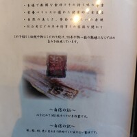 高級ブランド干物 銀座伴助 新宿タカシマヤ タイムズスクエア店 - 