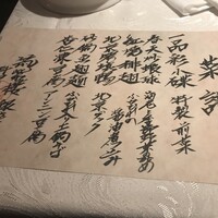 筑紫樓 銀座店 - 