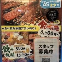 食べ飲み放題 焼肉ダイニングちからや 名駅店 - 