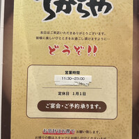 食べ飲み放題 焼肉ダイニングちからや 名駅店 - 