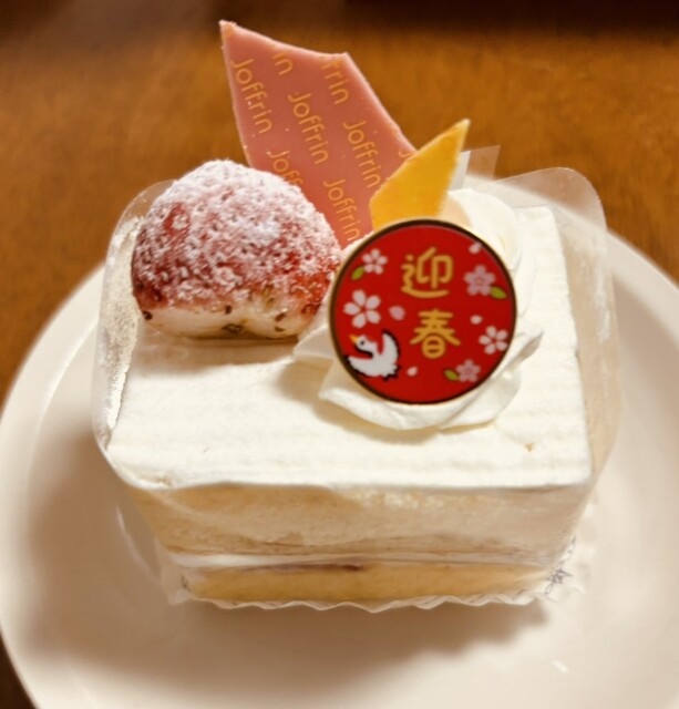 Joffran Matsui Yamate Ten photo 4