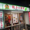 翠葉 桜木町店