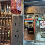 Jioufen Teahouse - 