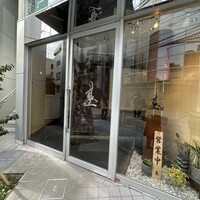 魚菜 基 - 