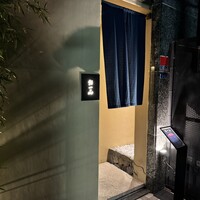 鮨一正 - 