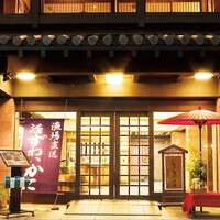 網元 別館 - 