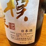 いわ志 - 神奈川県のお酒