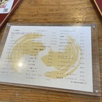 いわ志 - ドリンクメニュー