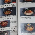 松阪牛専門店 松阪まるよし 伊勢おはらい町店 - 
