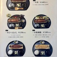 うなぎ四代目菊川 VISON多気店 - 