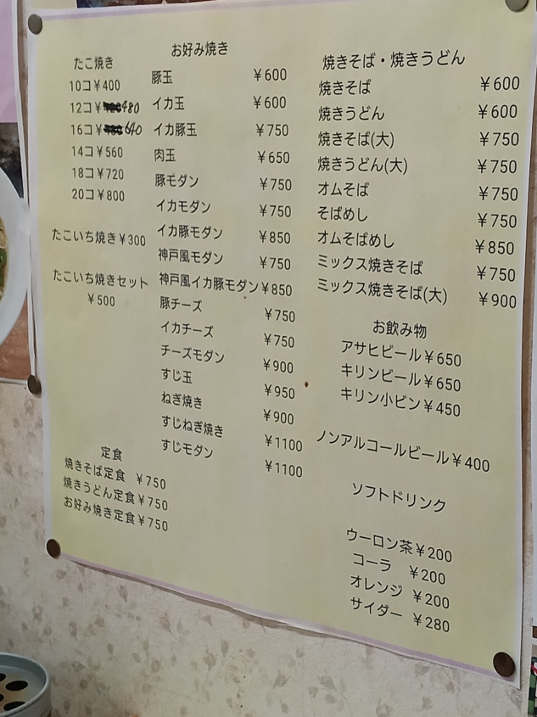 たこいち メニュー写真 : たこ一 - 神崎川/たこ焼き | 食べログ