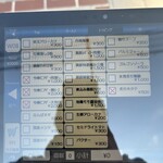 上方レインボー - 