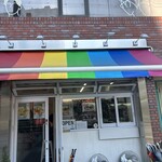 上方レインボー - 