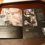 馳走 啐啄一十  - 