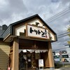 回転寿しトリトン 旭神店