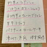 野菜が主役の古民家レストラン 花果菜 - 