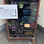 野菜が主役の古民家レストラン 花果菜 - 