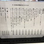 支那そば たんたん亭 - メニュー