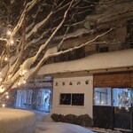 土合山の家 - さすが豪雪地帯！