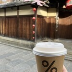 アラビカ 京都 - 