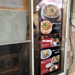 尾道ラーメン 丸ぼし - 