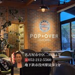 カフェダイナー ポップオーバー - 