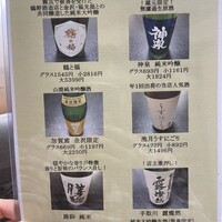 味処 高崎 - 