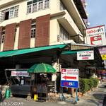 Dang-Dum Restaurant - 