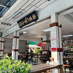 Dang-Dum Restaurant - 